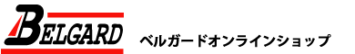 ベルガードファクトリージャパンオンラインショップ