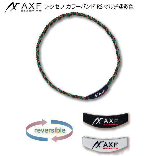 SALE！1500円引き　AXFカラーバンド　限定品　カモフラージュ柄