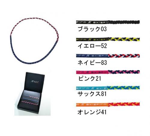 218452　AXFカラーバンドロゴ　Color Band(Logo)　送料無料